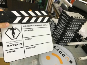 Хлопушка-нумератор, "камера, мотор, начали!"