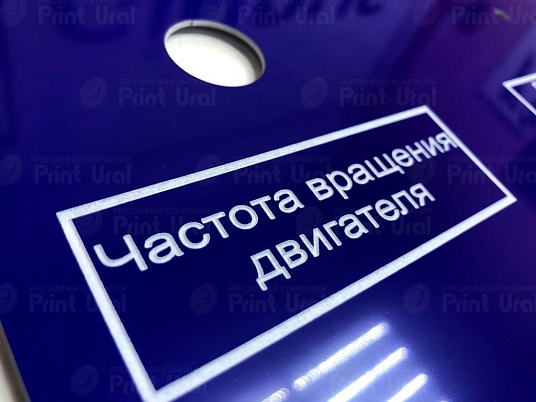 Гравировка двухслойного пластика