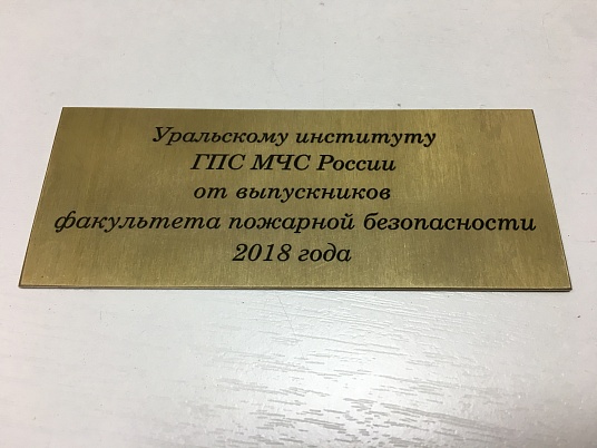 Изготовление шильдиков из металла (латунь, алюминий)