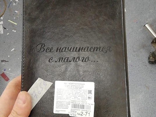 Гравировка на коже