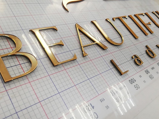 Буквы из золотого и серебренного оргстекла