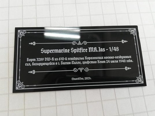 Уф гравировка анодированного алюминия