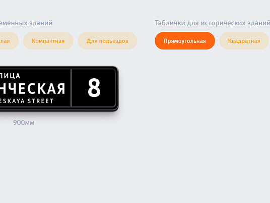 Адресные таблички на фасад здания