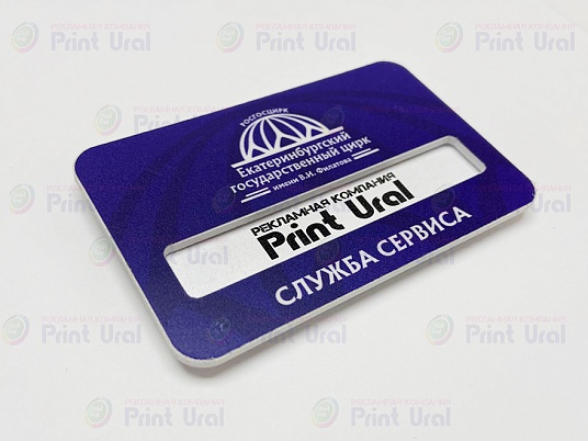 Бейджи из пластика ПВХ