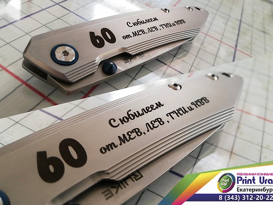 Гравировка на ноже