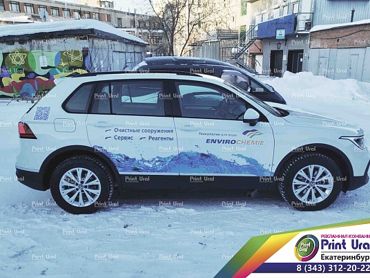 Брендирование Volkswagen  для компании EnviroChemie