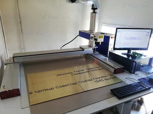 Гравировка больших размеров
