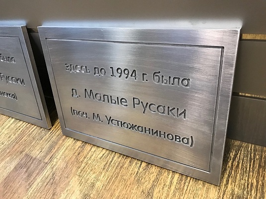 Изготовление табличек алюминиевых с глубокой гравировкой