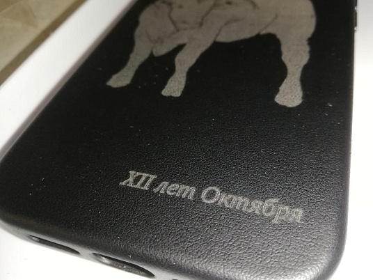 Лазерная гравировка на коже. Подарочная гравировка на заказ