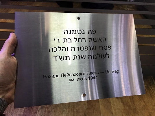 Табличка из нержавейки с гравировкой