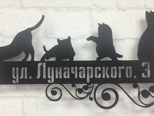 Адресные таблички