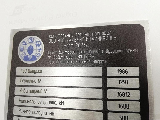 Уф печать на алюминии