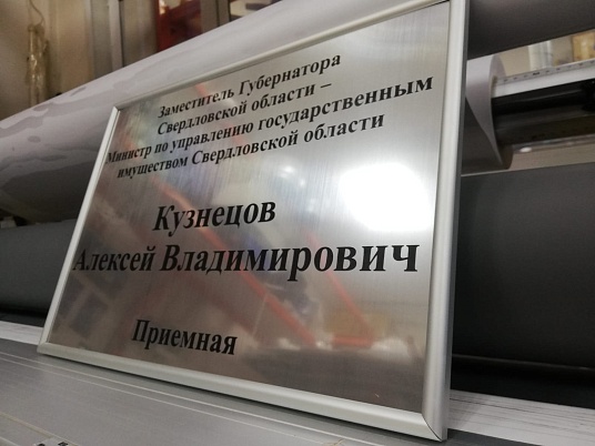 Табличка на дверь