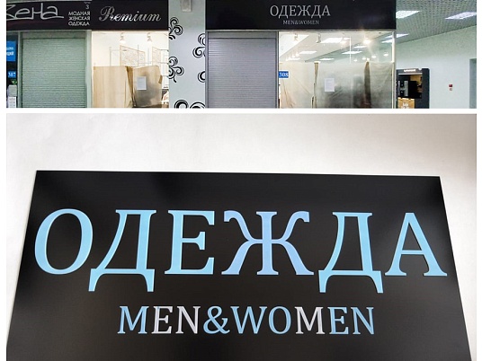 Интерьерная вывеска из молочного оргстекла