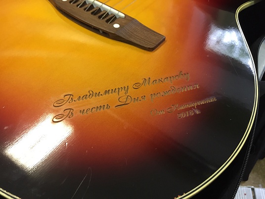 Гравировка на гитаре