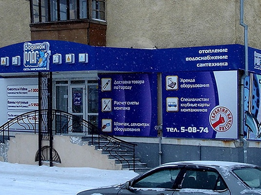 Оформление магазинов