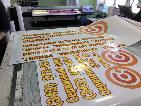 Реклама автомобиля Ларгус "Сервисный центр Ормет"