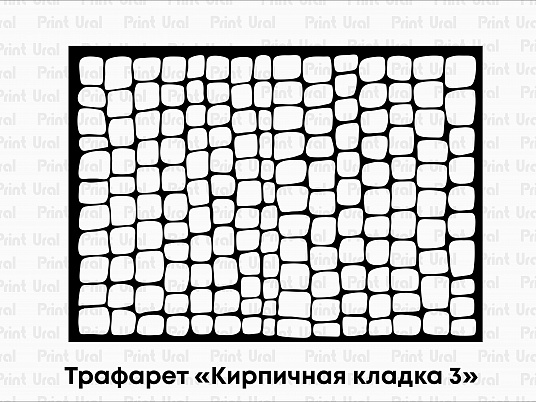 Трафареты "Кирпичная кладка"