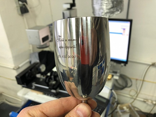 Гравировка на металлическом бокале