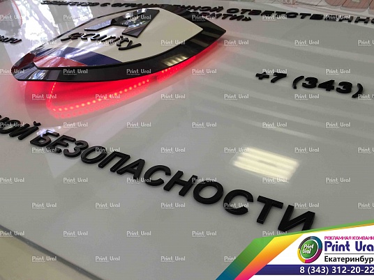 Табличка из оргстекла световая "А-Секьюрити"