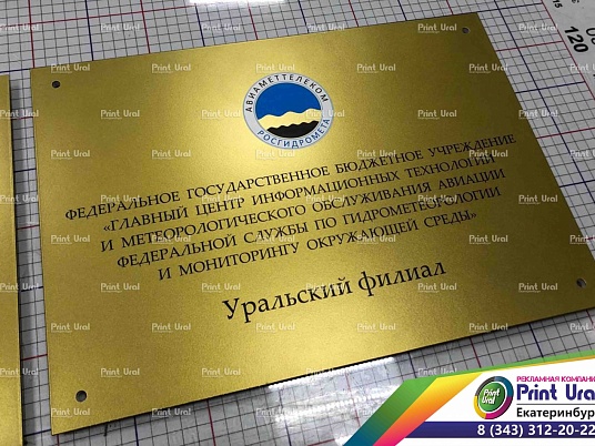 Металлические таблички с порошковой покраской