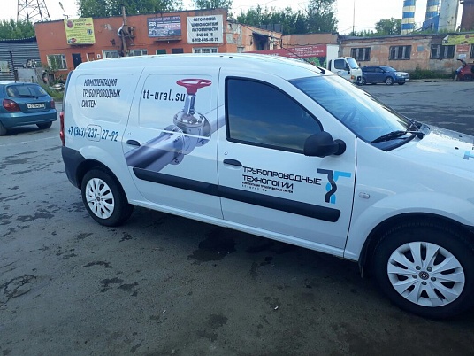 Реклама на автомобиль. Трубопроводные технологии.