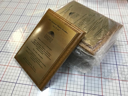 Табличка на плакетке