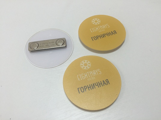 Изготовление бейджиков