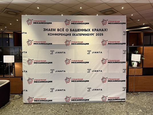 Аренда Press Wall для баннеpов и фoтoзoн 3000х2500мм