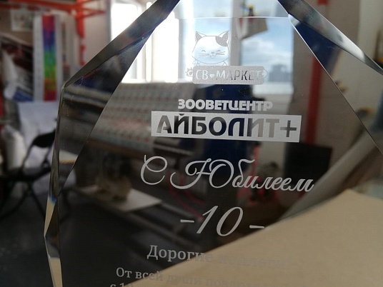 Гравировка на кубках