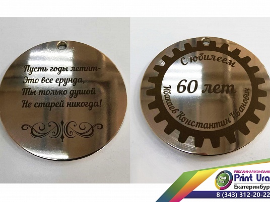 Гравировка по металлу