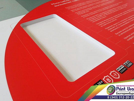 Выставочный стенд