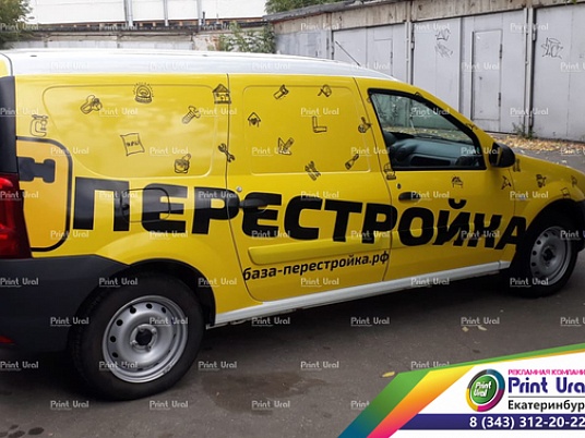 Яркая реклама на машину