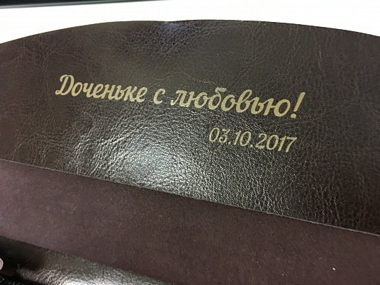 Гравировка на коже