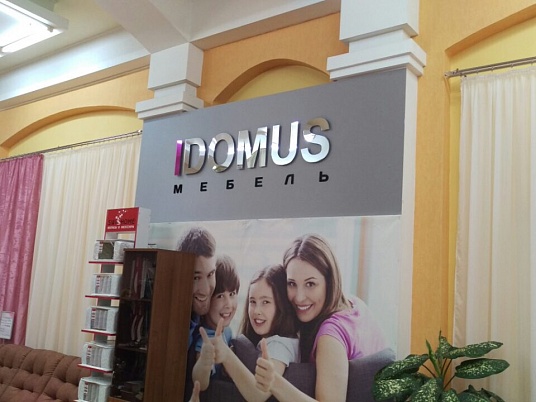 Вывеска мебель IDOMUS