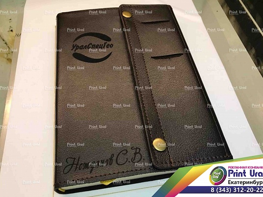 Лазерная гравировка на коже. Подарочная гравировка на заказ