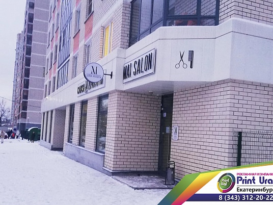 Изготовление панель кронштейнов, световых