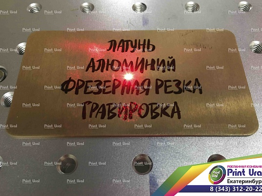 Резка латуни