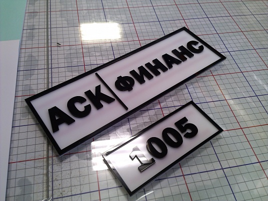 Таблички с объемными буквами