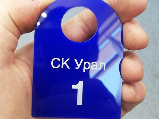 Изготовление бирок