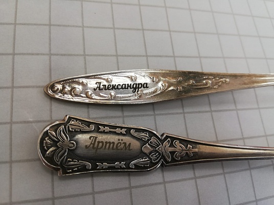 Гравировка на ложках. На столовых приборах.