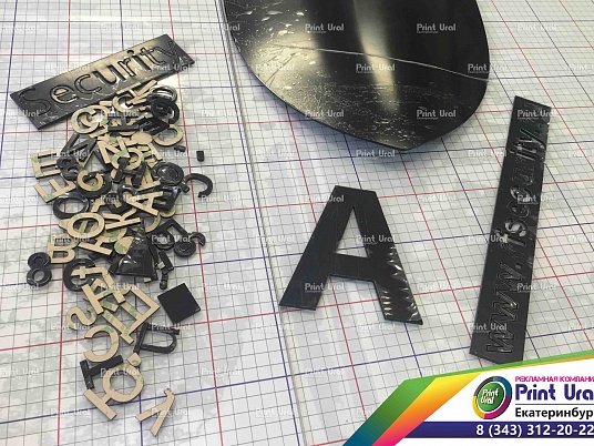 Табличка из оргстекла световая "А-Секьюрити"