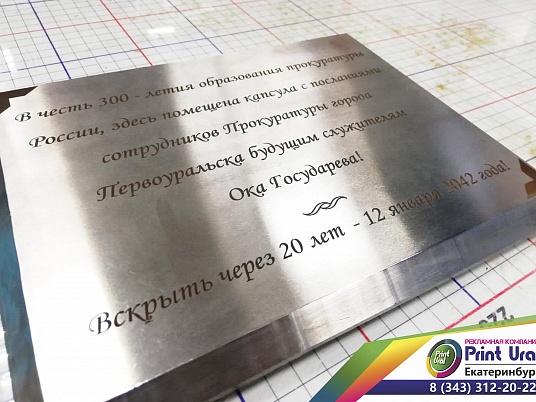 Объемная парадная табличка