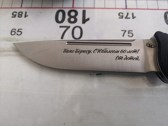 Гравировка на ноже