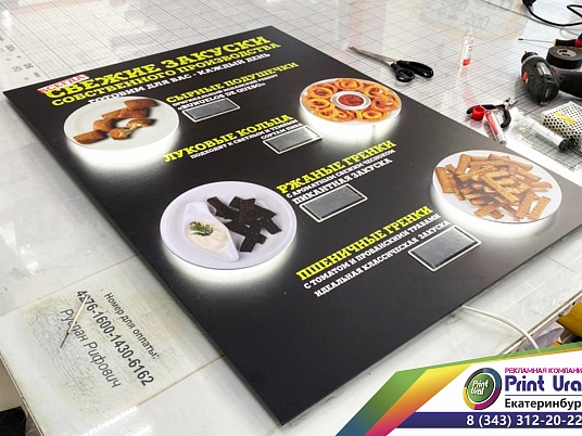 Интерьерная вывеска с подсветкой (Буквы плоские)