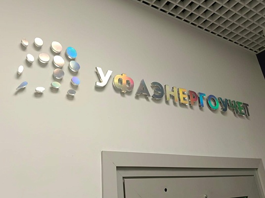 Голографические буквы