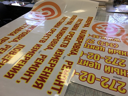 Реклама автомобиля Ларгус "Сервисный центр Ормет"