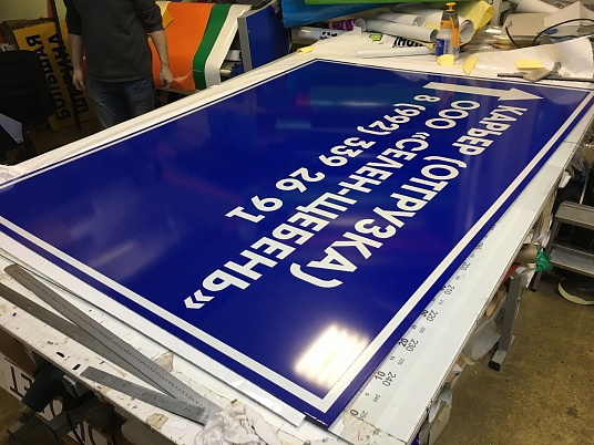 Светоотражающие таблички