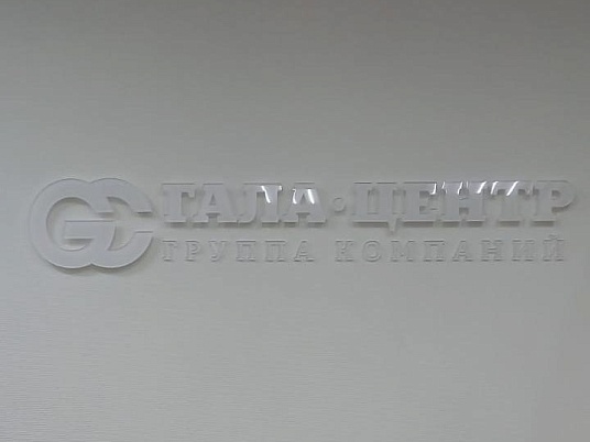 Объемные буквы