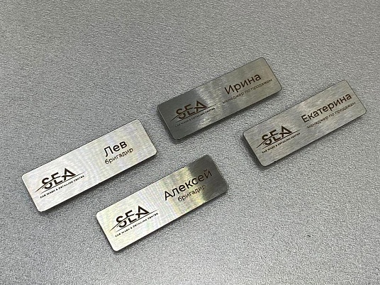 Бейджи из нержавеющей стали (шлифованной)